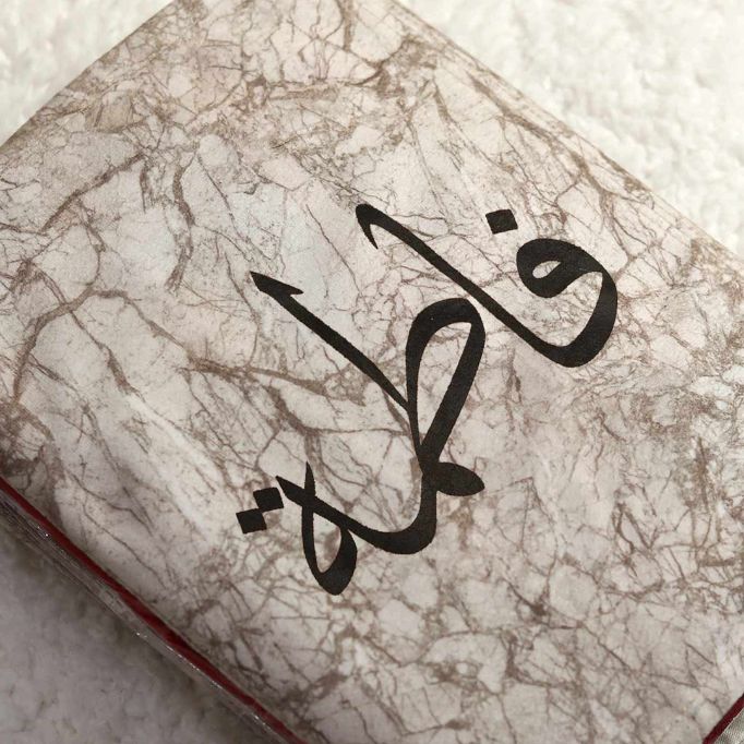 Printed Quran Cover