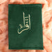 velvet quran cover embroidered al iqra